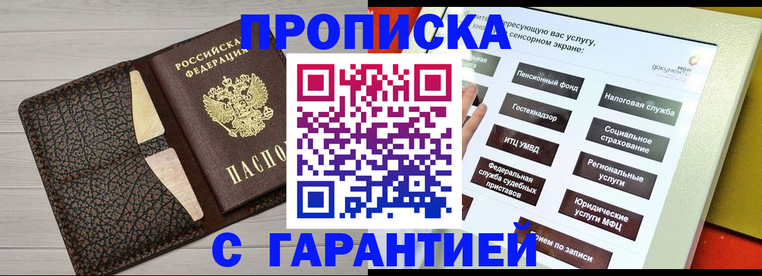 найти адрес прописки в Чегеме