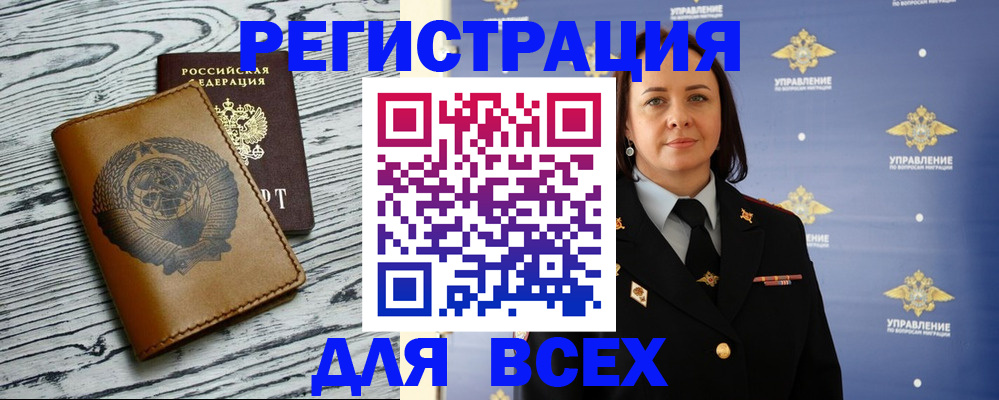 прописка штамп в Чегеме