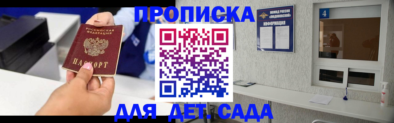 прописка штамп в Чегеме