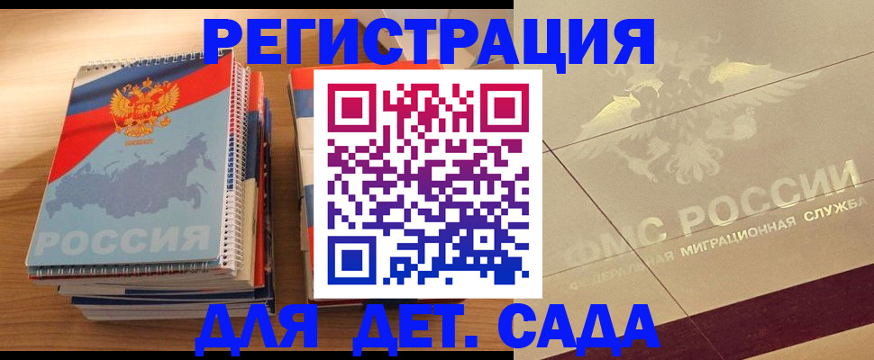 регистрация в Чегеме